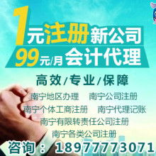 南寧眾和企業(yè)管理咨詢有限責(zé)任公司 專業(yè)賦能，助力企業(yè)卓越成長(zhǎng)