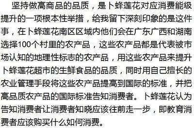 外資在發(fā)力 卜蜂蓮花的四大天王和&ldquo;百萬餐店&rdquo;計(jì)劃